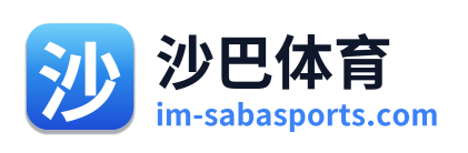 沙巴体育